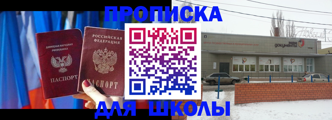 прописка поиск в Архангельской области