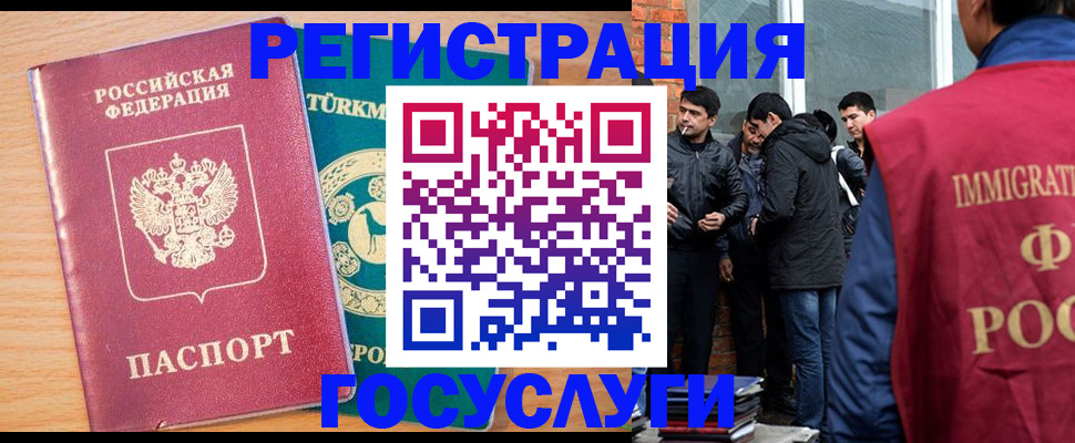 прописка штамп в Архангельской области