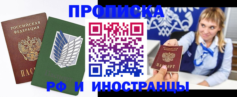 временная регистрация гарантия в Архангельской области
