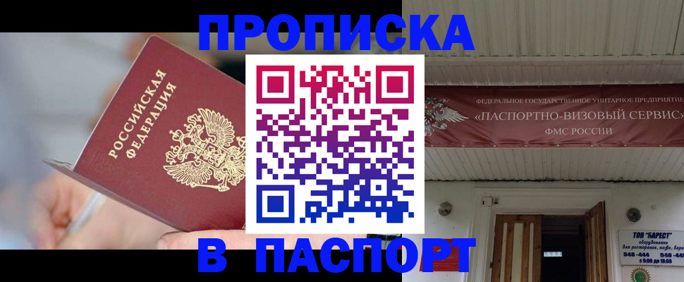 прописка иностранных граждан в Архангельской области
